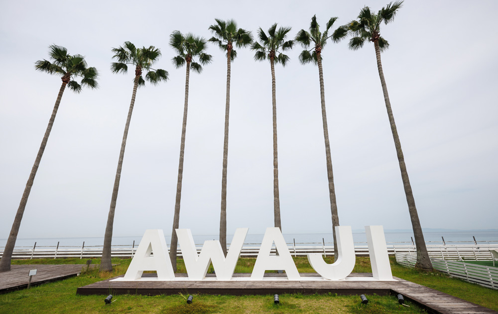 AWAJI オブジェ